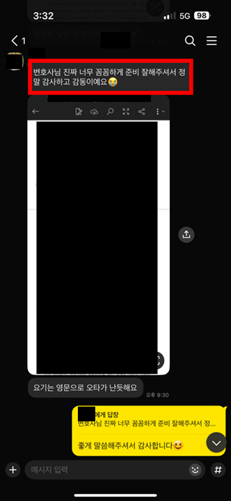 의뢰인 후기(1 1) 인플루언서 리뷰 명예훼손 피고소인