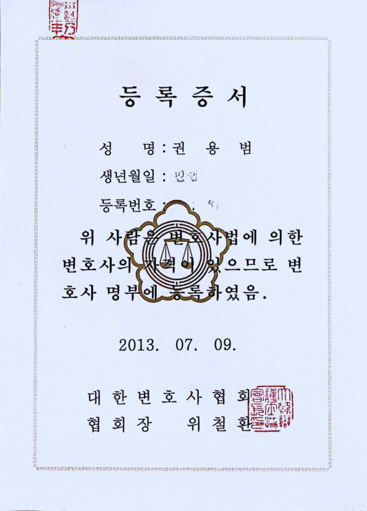 lawyer registration certificate