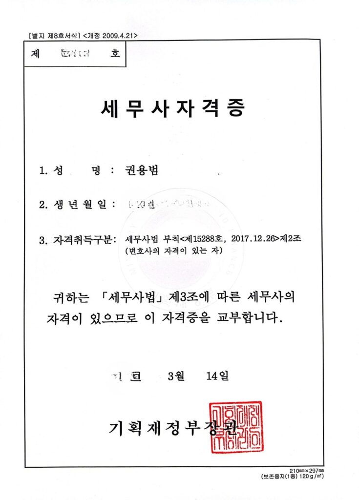 tax accountant registration certificate