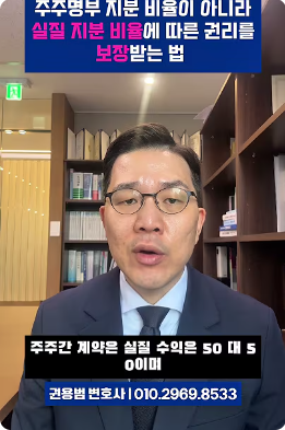 주주명부 지분 비율